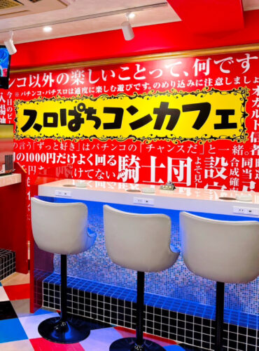 スロパチの壁