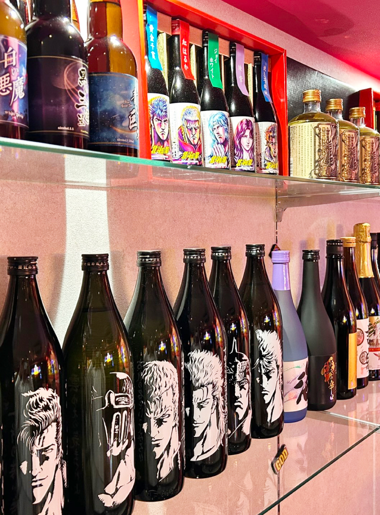 酒