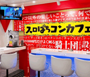 五感で楽しむ!『スロぱちの壁』が彩る異空間