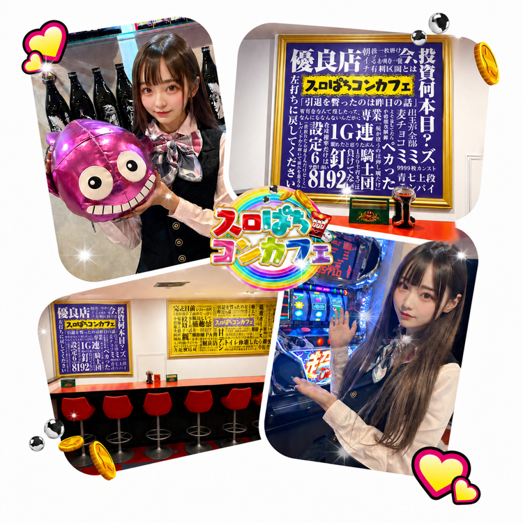 高松店の店内とキャストを紹介するコラージュ